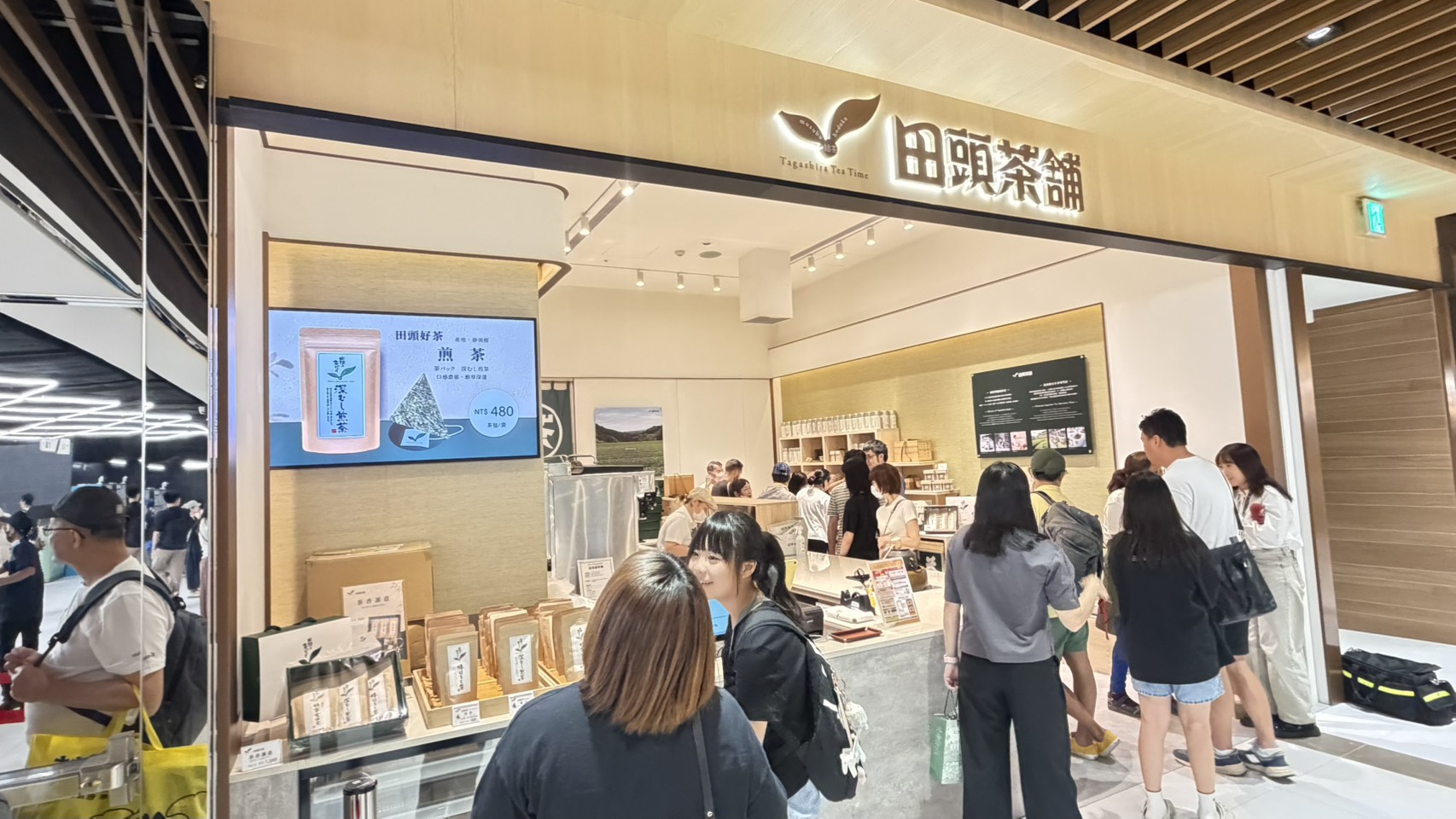 田頭茶舖大巨蛋門市人潮